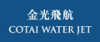 Cotai Water Jet